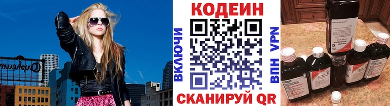Купить закладки  Малая Вишера  Кодеин Purple Drank 