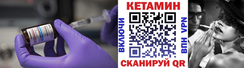 Кетамин VHQ  Купить закладки  Малая Вишера 