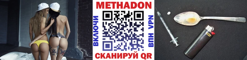 Метадон methadone  Купить  Малая Вишера 